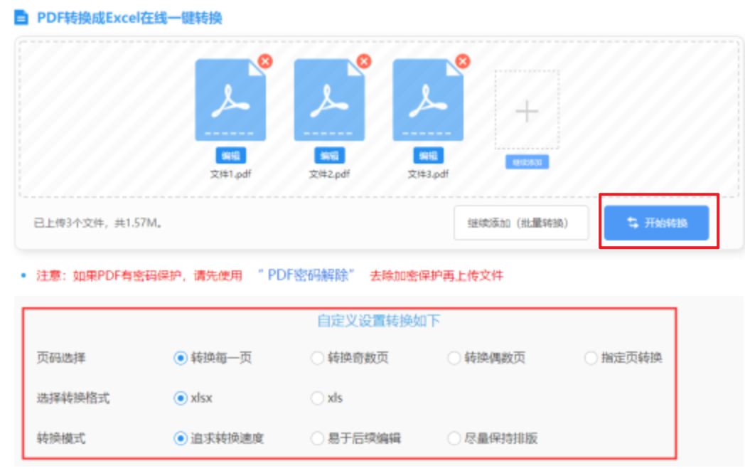 华体会体育最新登录app下载使用讲解 - 开始转换
